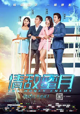 激情摩天轮