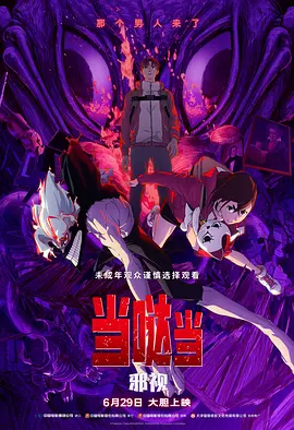 探索欢爱新境界动漫观看