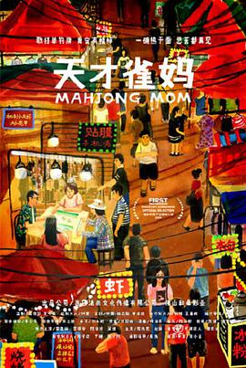 旅店小姐的冲击