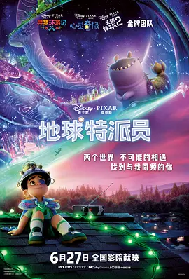 爱情的骗子