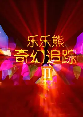 国产主播福利精品一区二区