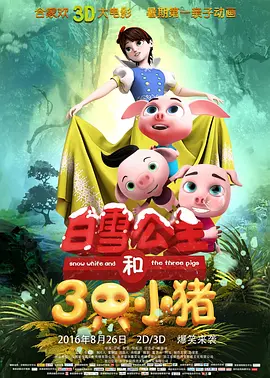 春香传
