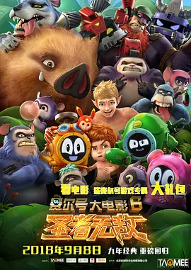 傀儡