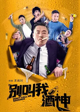无聊的人