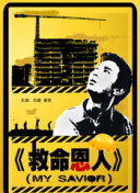 小公主的丫鬟