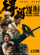 我的年轻主人