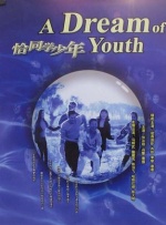 伊人一级