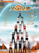 好姐妹1