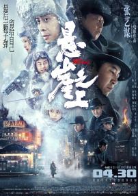 冢本监督昭和