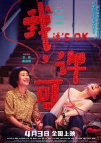 招待男
