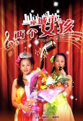 姐姐的女人2020