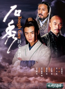 古典武侠二区