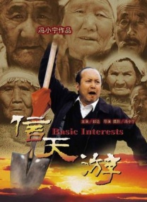 岳伦系列