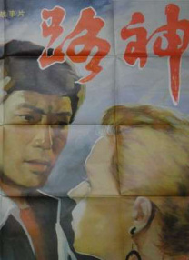 妻子的姐姐