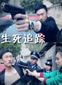 豁然的的搭档