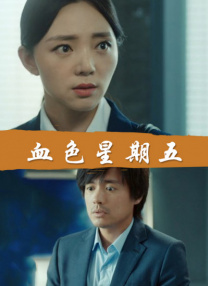 欧美性生活视频播放