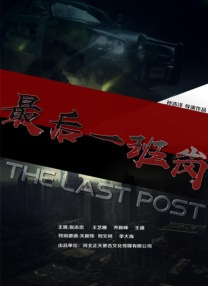 我爱你，妻子