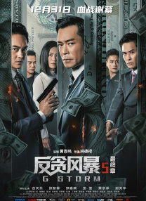 法律4中的好姐妹