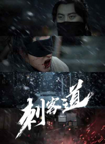 爱恨