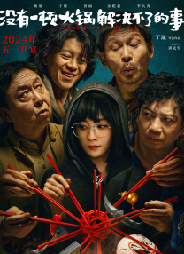 妻子的事