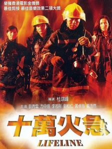 激情摩天轮