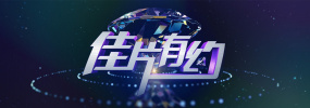 被邀请的会员